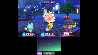 妖怪ウォッチ プラチナカクを仲間にする方法 ほずみ速報