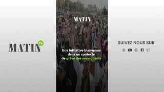 Soutien scolaire : Lancement de la plateforme numérique « TelmidTICE » screenshot 1