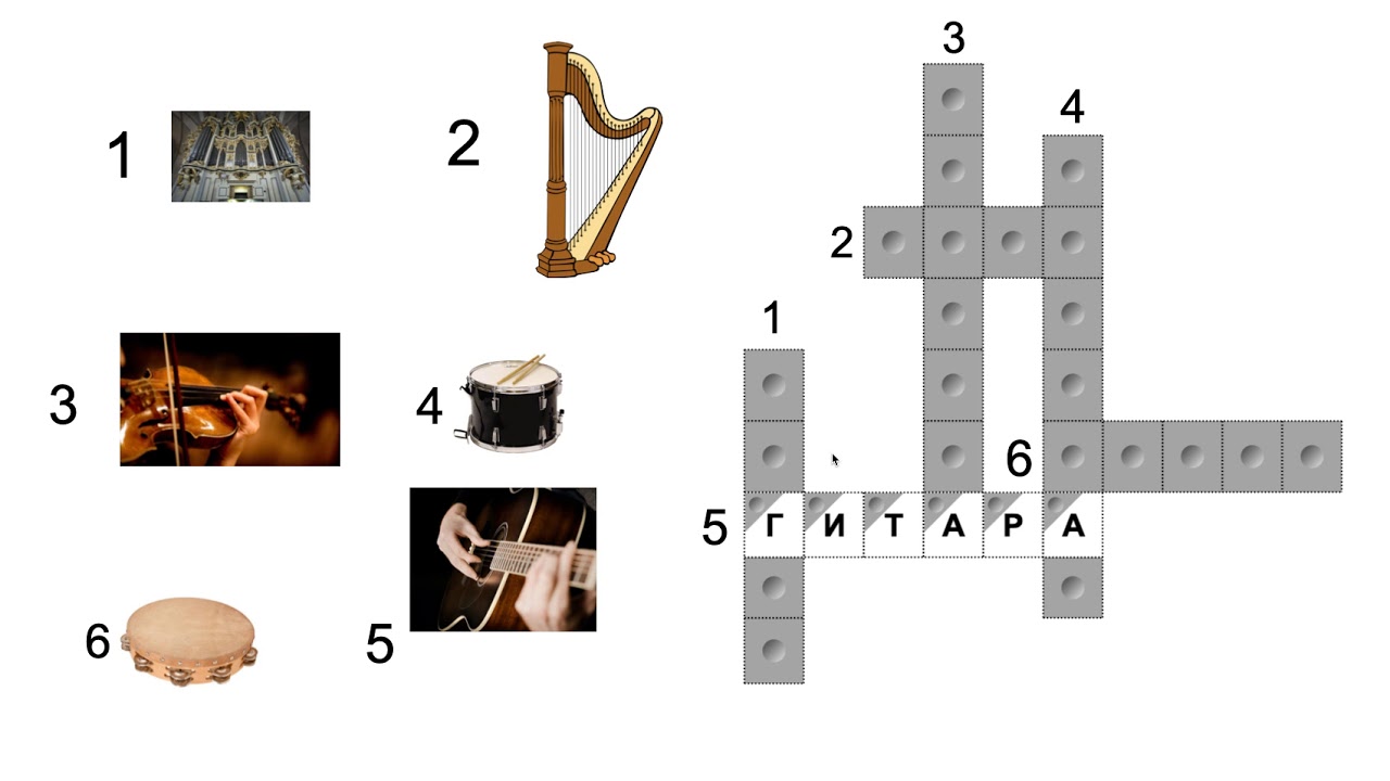 Музыкальный кроссворд 3 3. Кроссворд музыкальные инструменты. Музыкальный кроссворд с ответами. Кроссворд по музыкальным инструментам. Музыкальный кроссворд 2 класс.
