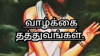 வழகக தததவஙகள