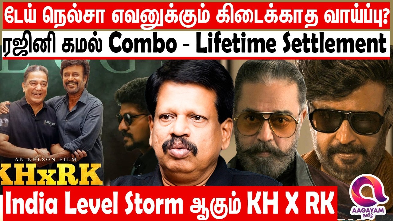 இந்திய சினிமாவில எவனுக்கு கிடைக்காத வாய்ப்பு நெல்சா விட்றாதடா..?| KHXRK |Rajini Kamal Nelson Aniruth