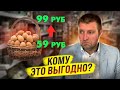 Рост цен не остановить! / Дмитрий Потапенко