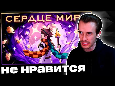 Заквиель слушает ТРЕК Сердце Мира Реакция на MrLololoshka Нарезка Заквиеля