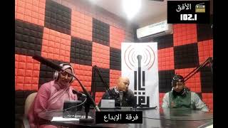 جديد 2023 #فرقة_الإبداع بقيادة الفنان فرج الحوتي والفنانة وردة العبيدي