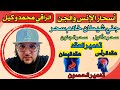 رقية قوية جني خادم سحر أسحار الإنس والجن سحر مأكول سحر الجنون تدمير العقد والحصون عقدالرأس البطون