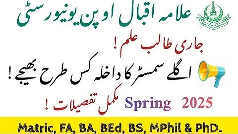 AIOU Continue Student Admission Form | AIOU Second Semester Admission Process | 2025