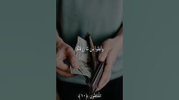 "ربِّ لولا أخرتني.. لحظة الندم التي لا تنفع 🍂 | تذكير قرآني مؤثر" #قرآن #تلاوة_خاشعة #مواعظ #quran