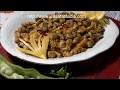 سلطة الفول المشرمل الشهية الشيف نادية Salade De Fèves à La Marocaine 