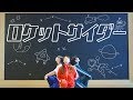 【踊ってみた】🚀ロケットサイダー🚀オリジナル振付(スマイルポンチver.)