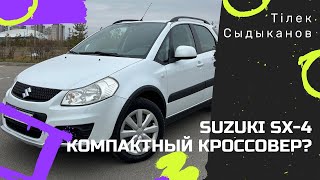 Тест драйв Suzuki SX4. Отзыв владельца