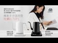 Timemore泰摩魚Smart電子溫控手沖壺-600ml細口-黑(最強C/P值專業手沖咖啡溫控壺) product youtube thumbnail