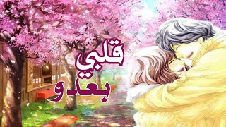 فرح شريم بعدو قلبي الي دايب فيك💗 تصميم انمي 2023_[AMV] بدون موسيقى 🔇🎶