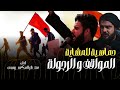 اقوى لطمية حماسية طور بدوي جديد 2025 المواقف والرجولة ـ منتظر المكصوصي لطميات المشايه1447هـ 