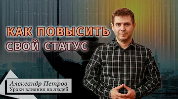 Как понимать статус