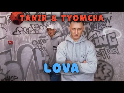Tanir & Tyomcha - Lova 5 (Snippet)