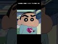 あいちゃんがしんのすけを好きな理由って知ってる？【クレヨンしんちゃん】