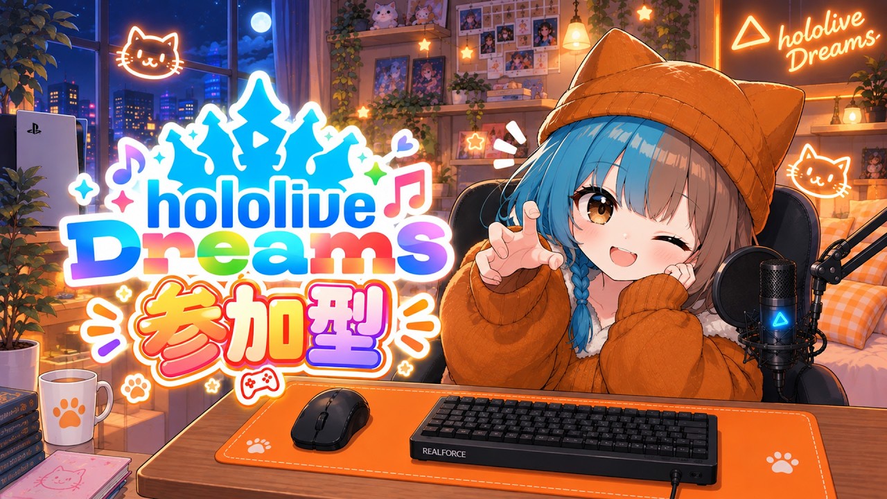 【ホロドリ参加型】深夜のちょっとだけライブ練習 #56【hololive Dreams】