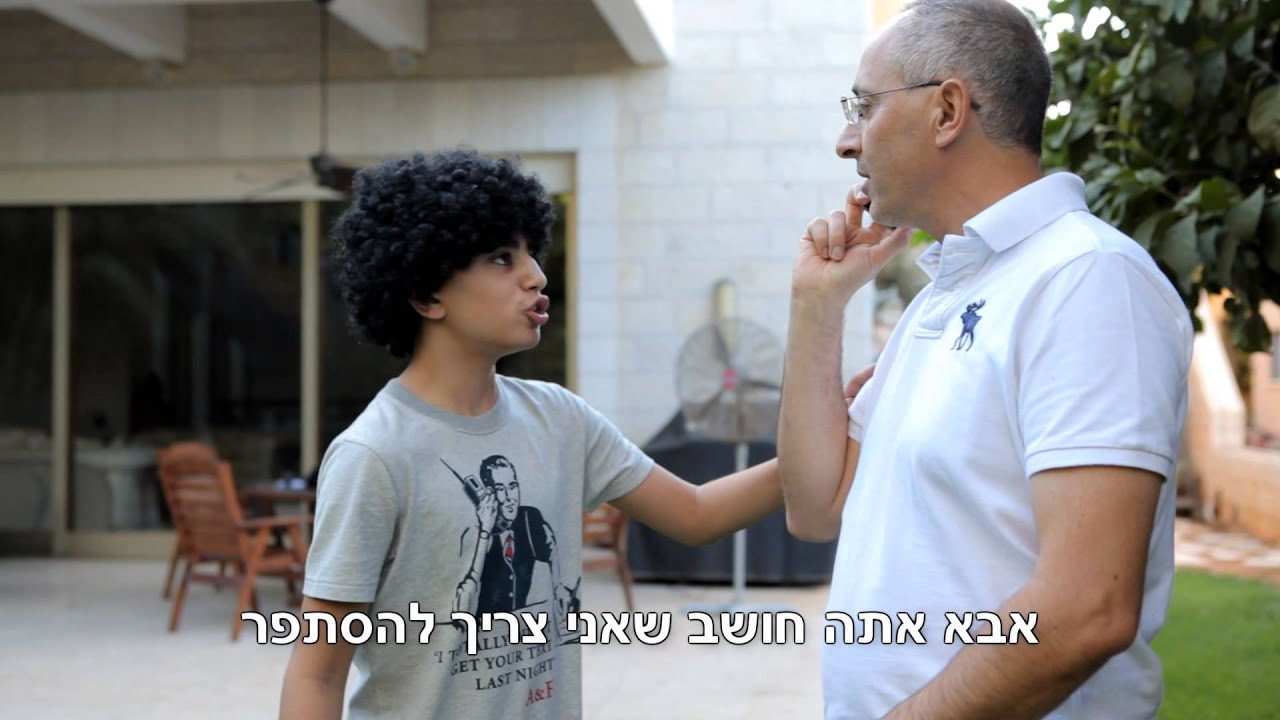 בקיצור יש לי בר מצווה