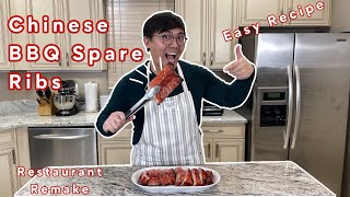 Chinese Take-out style - SPARE RIBS | Easy Recipe | Restaurant Remake | Saving of $10 - $15