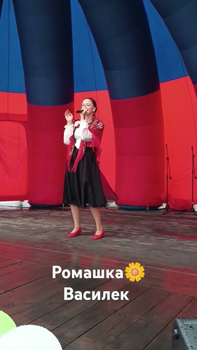 Ромашка Василек выступление #влог #музыка - YouTube