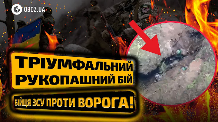 ⚡️ Відео РУКОПАШНОГО БОЮ солдата ЗСУ проти ОКУПАНТА ПІДІРВАЛО ІНТЕРНЕТ! Подробиці | OBOZ.UA