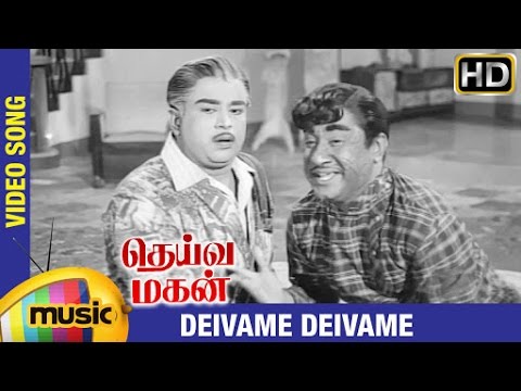 Deiva Magan Tamil Movie Songs HD  Deivame Deivame Video Song  Sivaji Ganesan  Jayalalitha