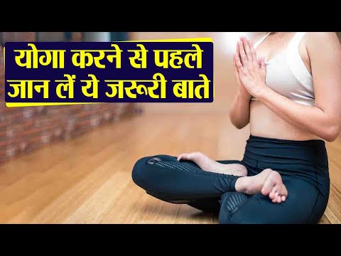 वीडियो: तरोताजा महसूस करने के लिए सुबह के समय कौन से व्यायाम करें?