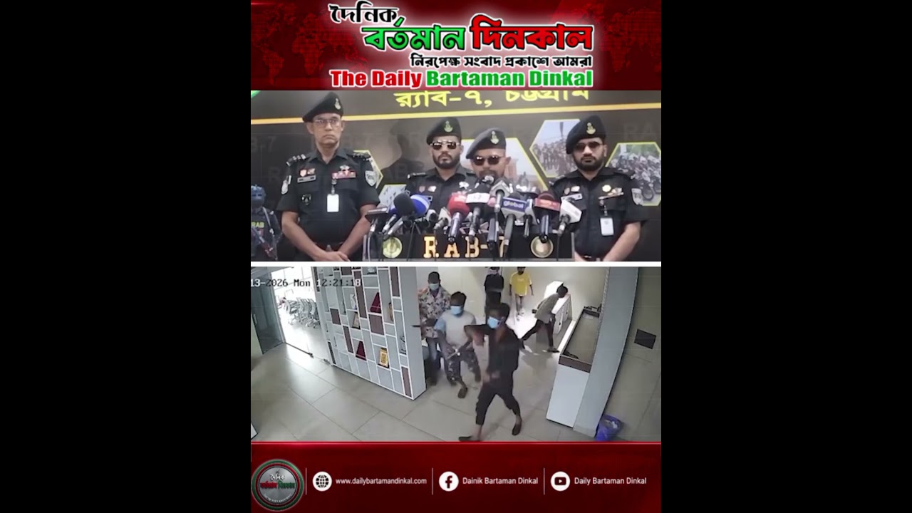 ডিজিটাল ডট নেট অফিসের হামলায় র‍্যাবের  অভিযানে গ্রেফতার #thedailybartamandinkal #banglanews #news