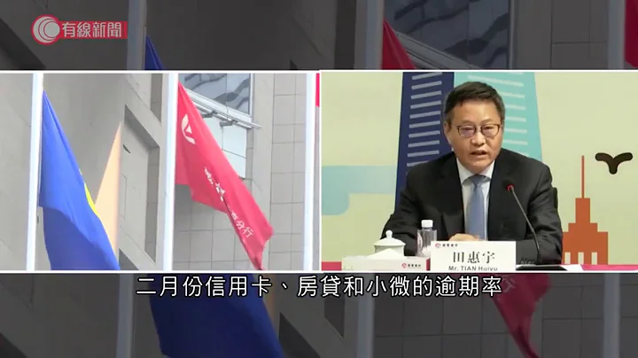 招行：疫情損害資產質量 - 20200323 - 財經新聞 - 有線新聞 CABLE News - 天天要聞
