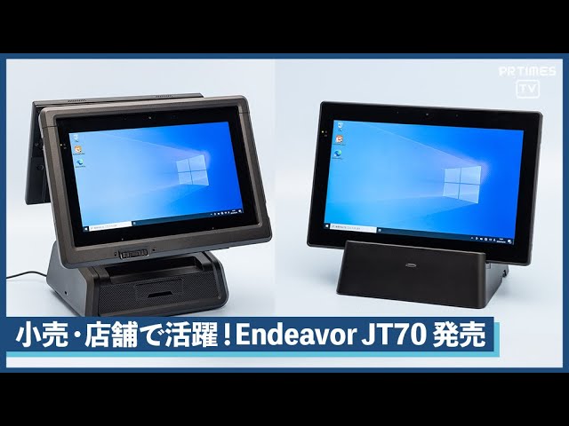 小売、店舗などで活躍する11.6型タブレットPC エプソンダイレクトから
