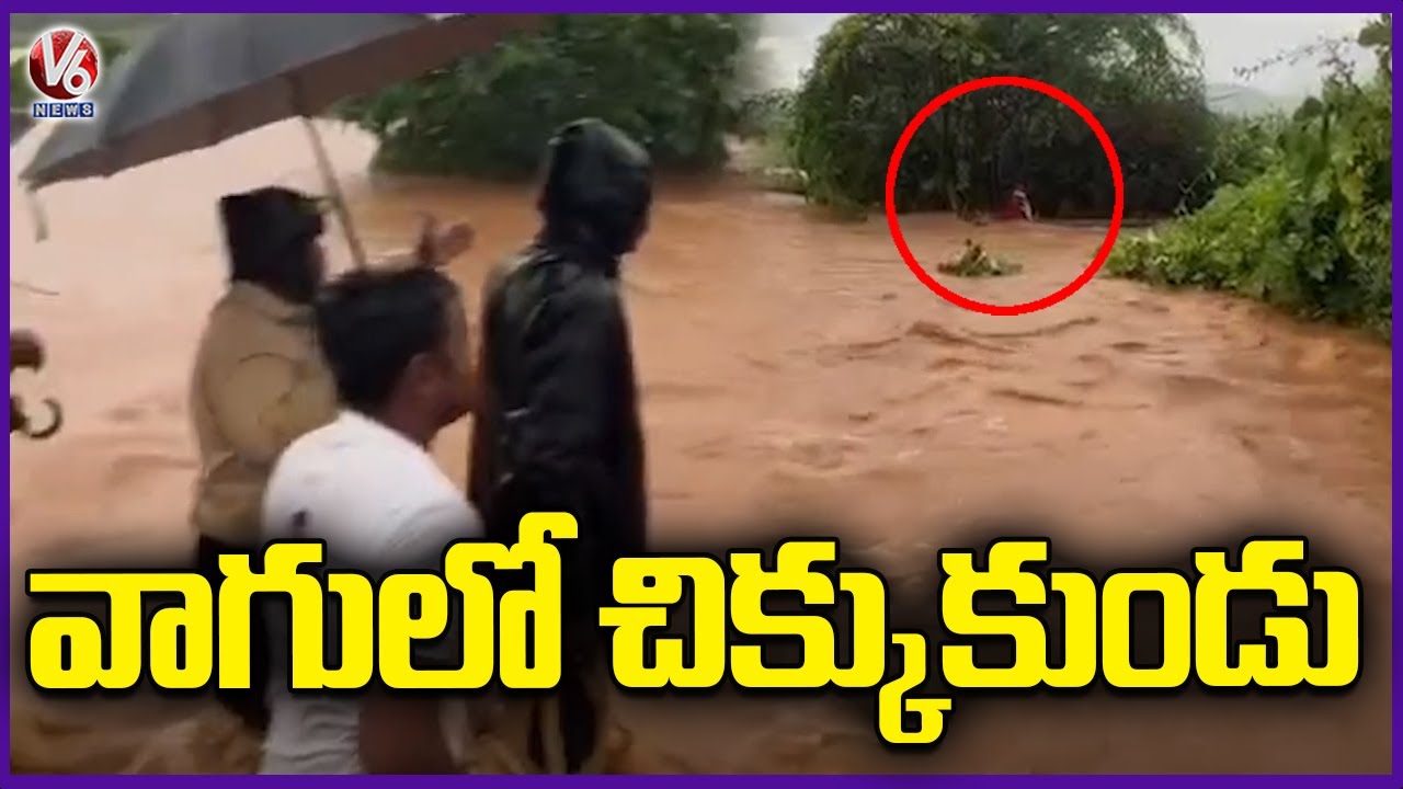 Khammam Rains: Man Stuck In Flood Water | V6 News - YouTube