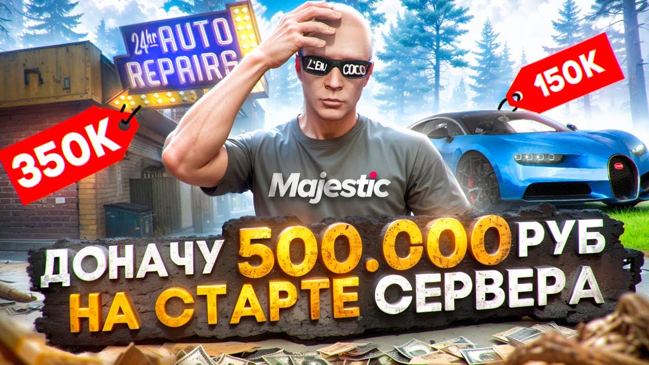ЛУЧШИЙ СТАРТ с ДОНАТОМ в 500.000 РУБ на НОВОМ СЕРВЕРЕ PORTLAND в GTA 5 RP / MAJESTIC RP