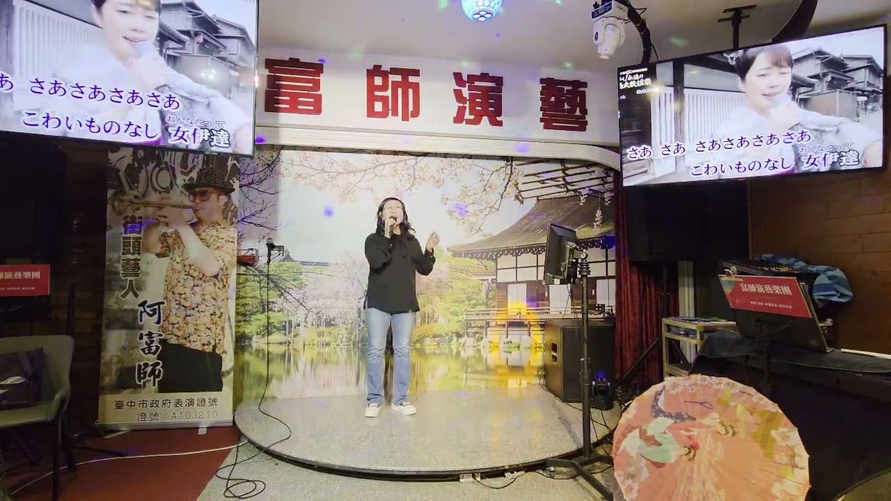 関東春雨傘~千本櫻 朱莉婷(會長)115.2.22カバ