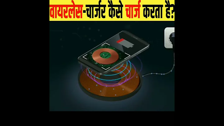 See how 𝐖𝐢𝐫𝐞𝐥𝐞𝐬𝐬 𝐂𝐡𝐚𝐫𝐠𝐞𝐫 works? 𝐇𝐨𝐰 𝐖𝐢𝐫𝐞𝐥𝐞𝐬𝐬 𝐂𝐡𝐚𝐫𝐠𝐞𝐫 𝐖𝐨𝐫𝐤𝐬 𝐇𝐢𝐧𝐝𝐢 #🆂🅷🅾🆁🆃🆂  |@𝐂𝐫𝐚𝐳𝐲 𝐗𝐘𝐙