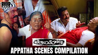 Appatha Scenes Compilation | Virumaandi | Kamal Haasan | Napoleon | Pasupathy | Abhiramy | RKFI