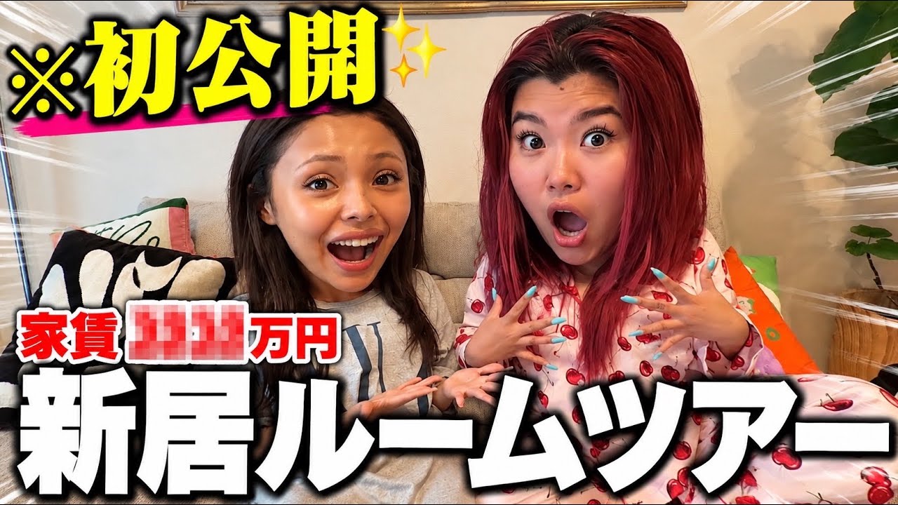 【ルームツアー】引っ越した新居をJESSICAに初公開したら大興奮ww