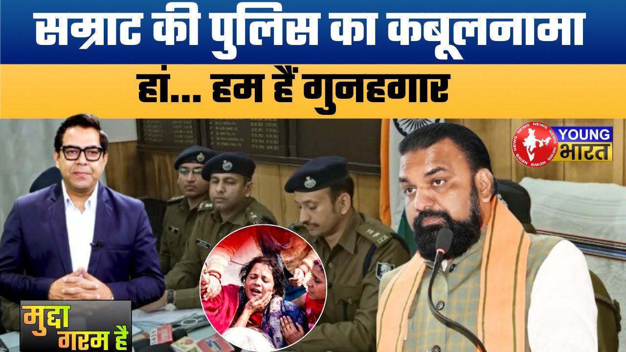 Bihar Shock: Police Admits Mistake in NEET Girl Death | Who Is Responsible?”