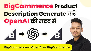 How to Generate Descriptions for BigCommerce products using OpenAI (in Hindi)