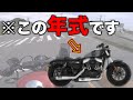 【購入検討中の方へ】僕が今からフォーティエイトを買うなら迷わずこれを選びます / Harley-Davidson XL1200X【Motovlog】