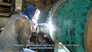 Автоматический сварочный аппарат Xionggu завершает эксперименты по сварке труб из углеродистой стали