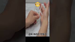 마스크 재활용 꿀팁 공짜 머리끈 만드는 방법 (recycle tip) #shorts