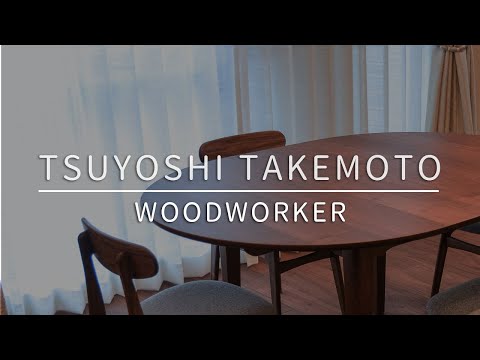 Extendable table / 家具職人 竹本剛 Woodworker Tsuyoshi Takemoto 