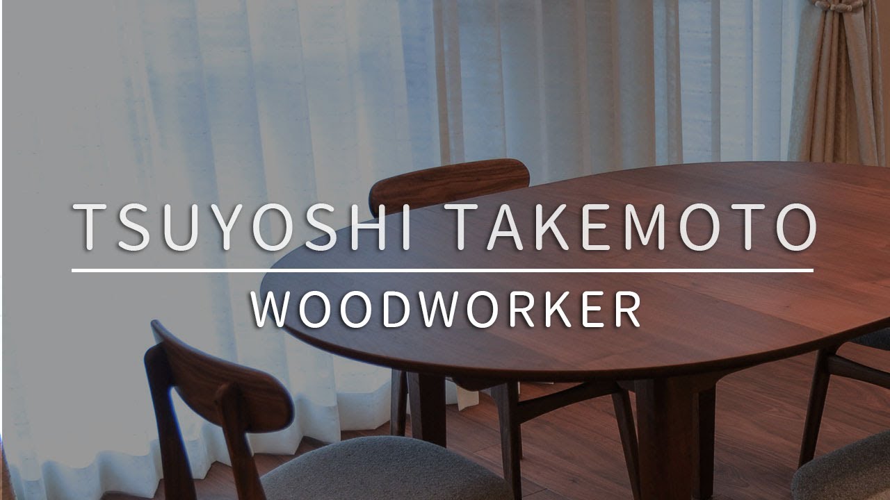 Extendable table / 家具職人 竹本剛 Woodworker Tsuyoshi Takemoto