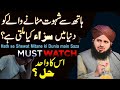 Hath Se Shehwat Mintany Waly Ko Dunia Main Saza Ajmal Raza Qadri New Bayan 2025 Hath Se Shehwat Mintany Waly Ko Dunia Main Saza Ajmal Raza Qadri New Bayan 2025