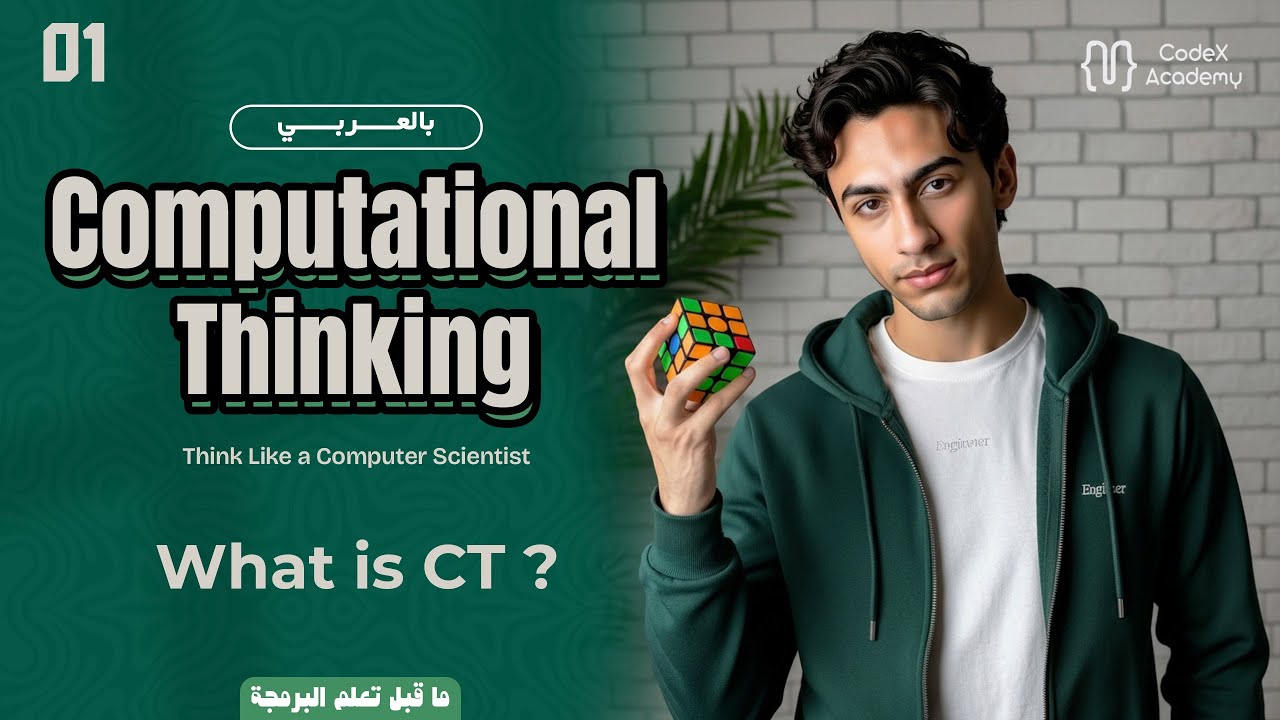 01 | Computational Thinking | Introduction - YouTube
