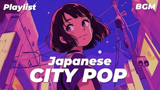 [playlist] 아-오 씐나 밝고 쌈뽕한 시티팝  / japanese city pop