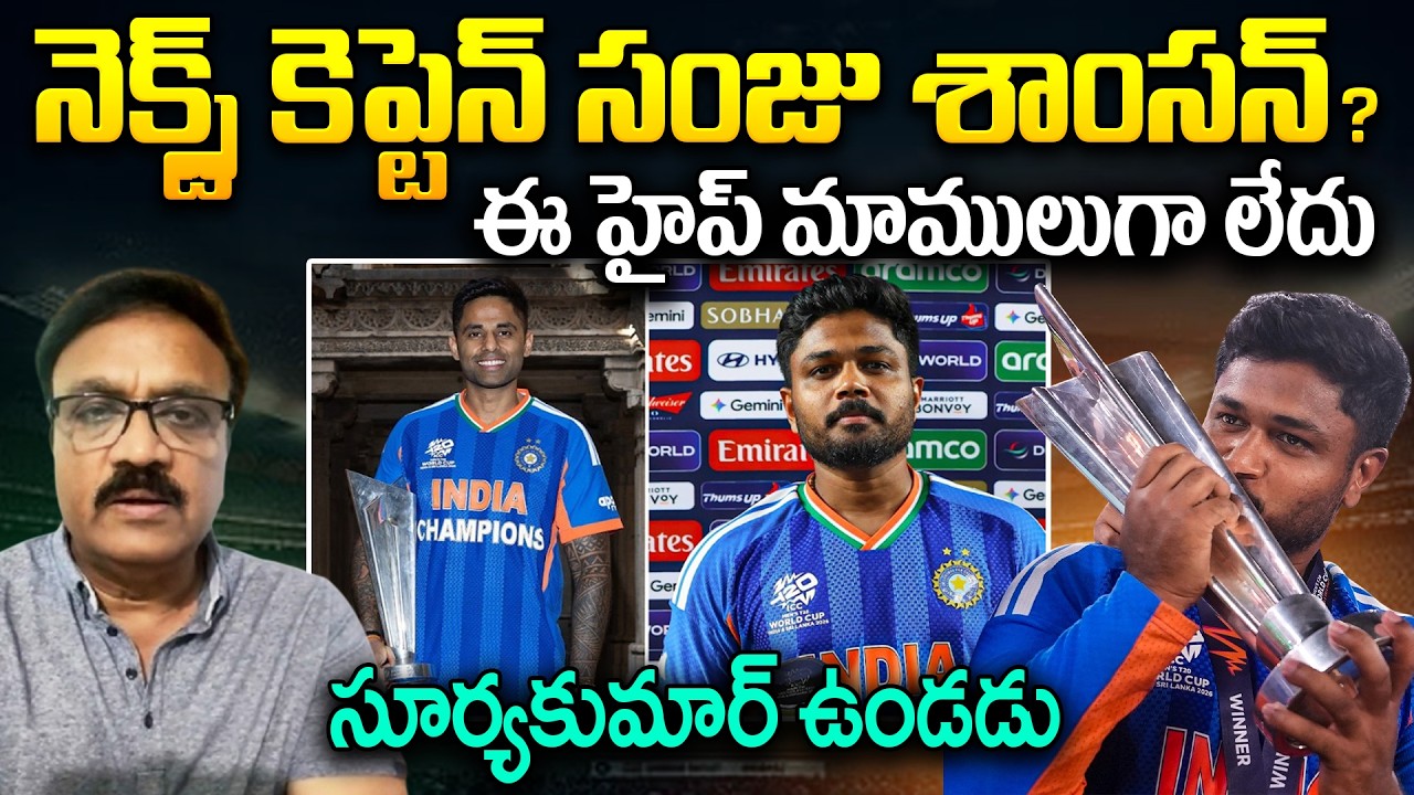 Next Team INDIA Captain is Sanju Samson ? | Sensational Sports Analysis | Surya Kumar Yadav |Cricket