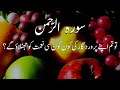 Surah rahman with urdu translation     quran with urdu and hindi translation