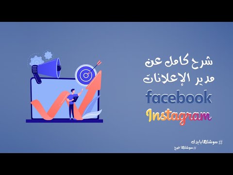 فيديو: من هو مؤلف الإعلانات؟