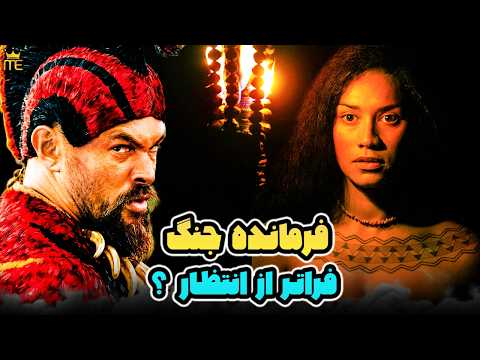 فرمانده جنگ ارزش وقت گذاشتن داره بررسی کامل و بدون اسپویل سریال Chief Of War 